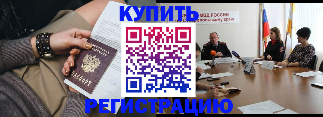 временная регистрация в Ленинске