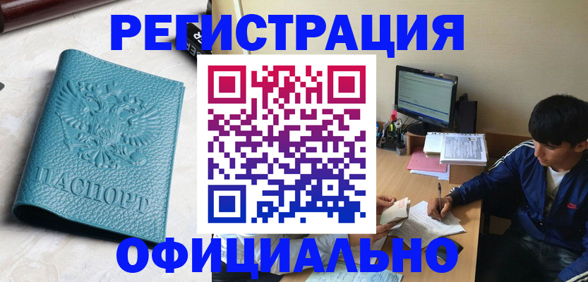 временная регистрация собственник в Ленинске